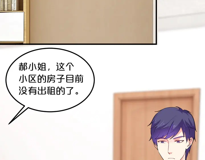 第102话 同居诱惑(1/2)-第103话