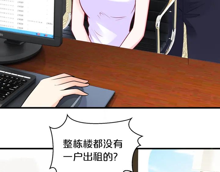 第102话 同居诱惑(1/2)-第103话