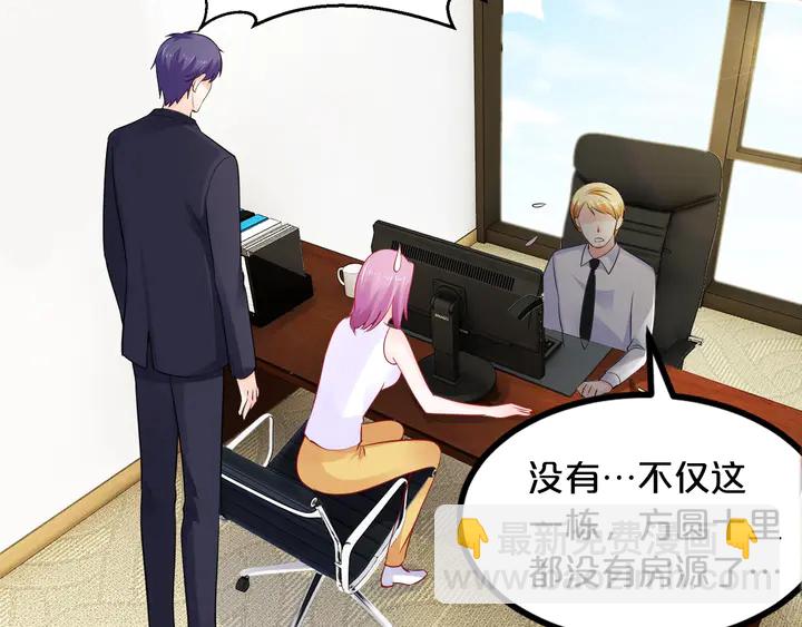 第102话 同居诱惑(1/2)-第103话