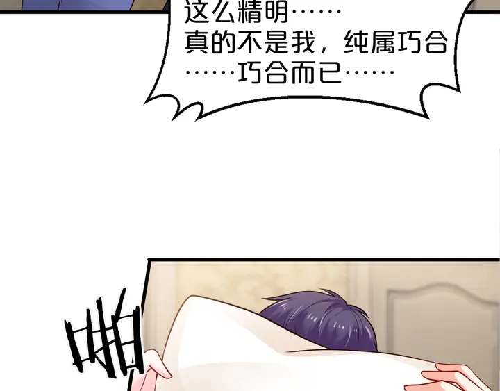 第104话 丈母娘入住(1/2)-第105话