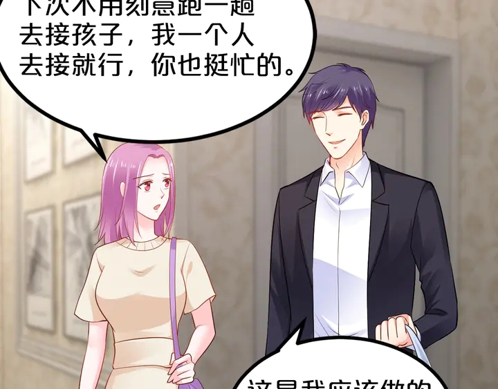 第104话 丈母娘入住(1/2)-第105话