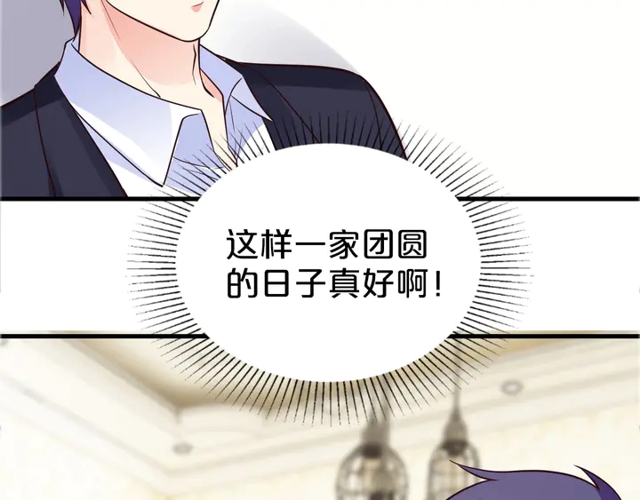 第104话 丈母娘入住(1/2)-第105话