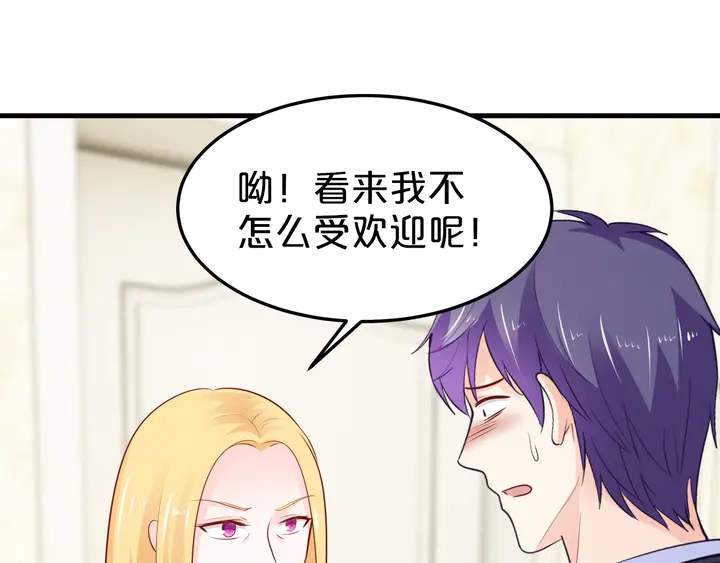 第104话 丈母娘入住(1/2)-第105话