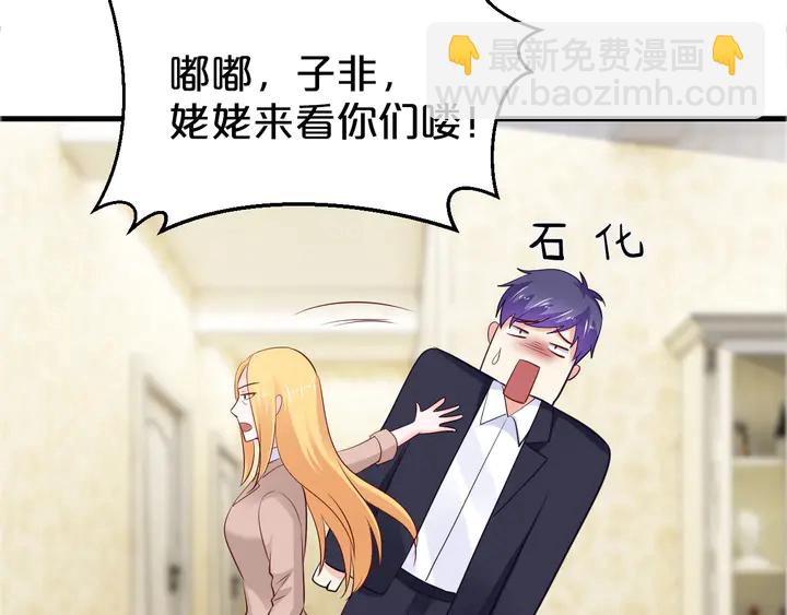 第104话 丈母娘入住(1/2)-第105话