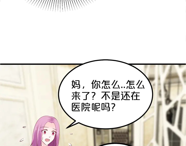 第104话 丈母娘入住(1/2)-第105话