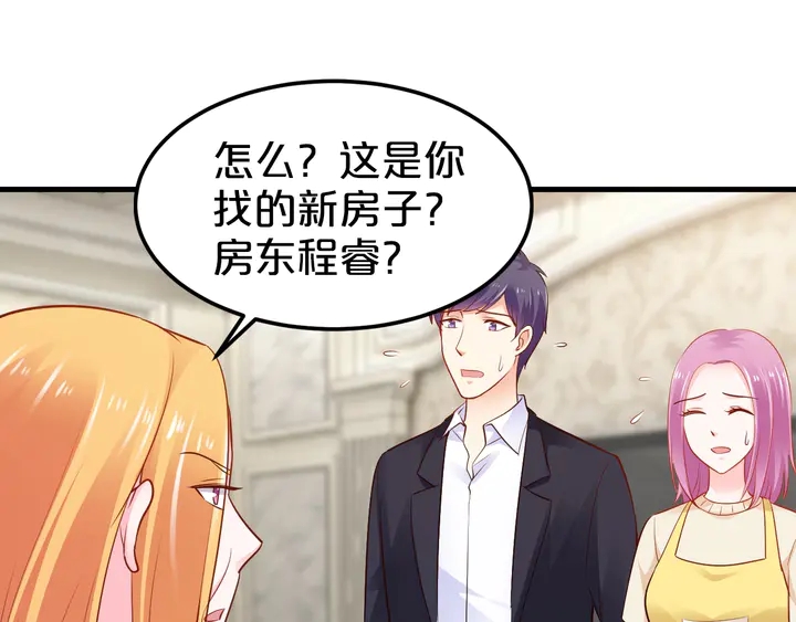 第104话 丈母娘入住(1/2)-第105话