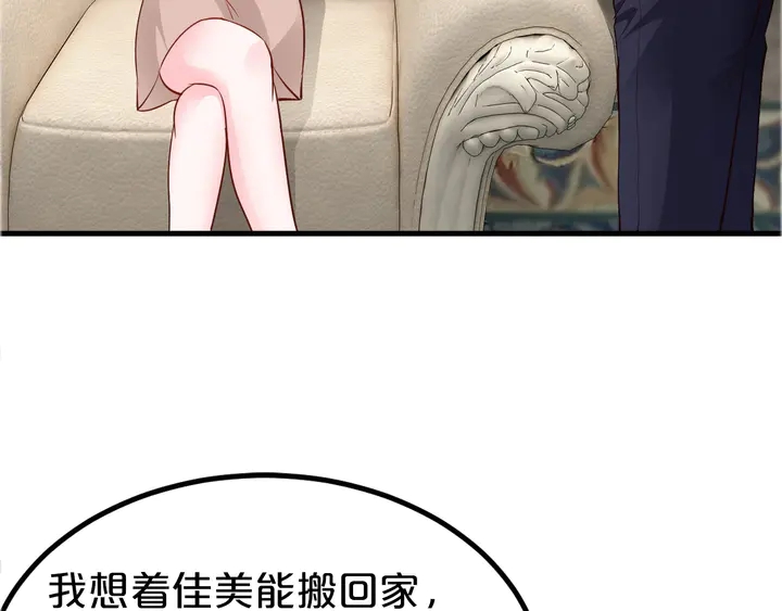 第104话 丈母娘入住(1/2)-第105话