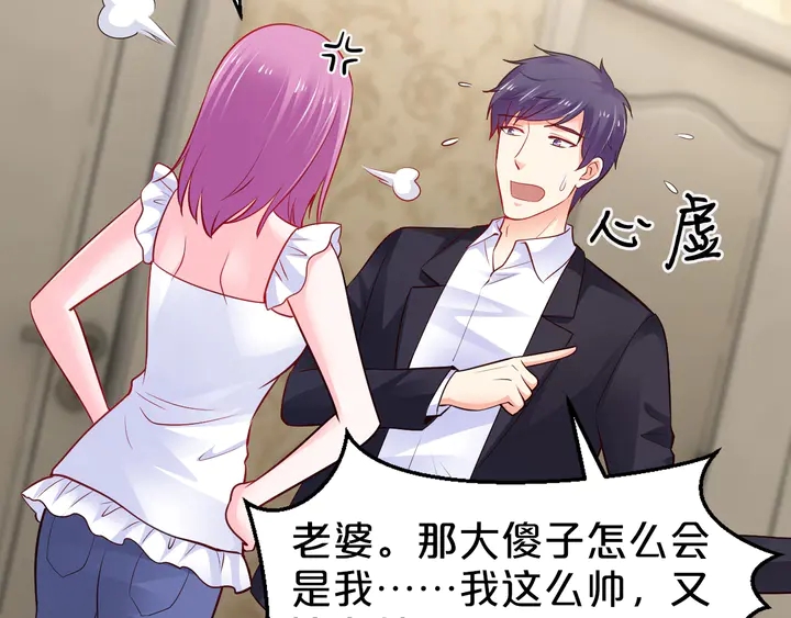 第104话 丈母娘入住(1/2)-第105话