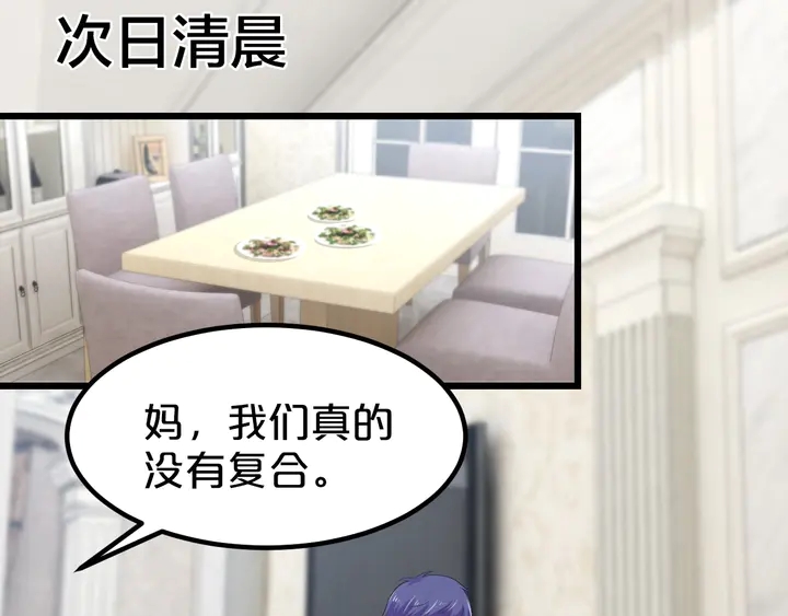 首席的獨家寵愛 - 第106話 偷偷摸摸很刺激(1/2) - 4