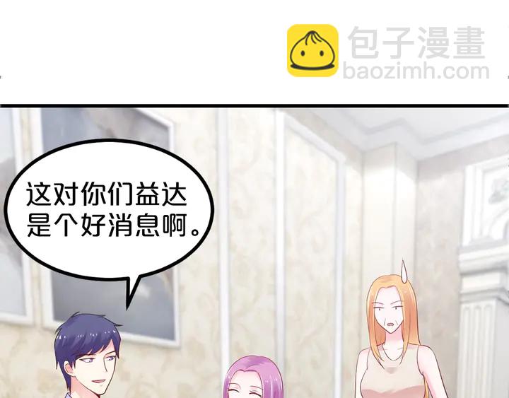 第106话 偷偷摸摸很刺激(1/2)-第107话