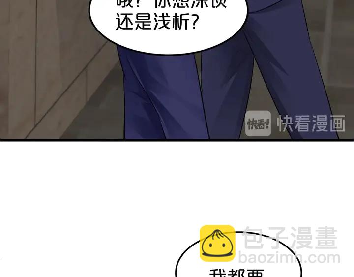 首席的獨家寵愛 - 第106話 偷偷摸摸很刺激(2/2) - 2