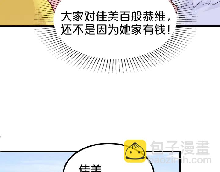 第108话 婚外恋被抓？(1/2)-第109话