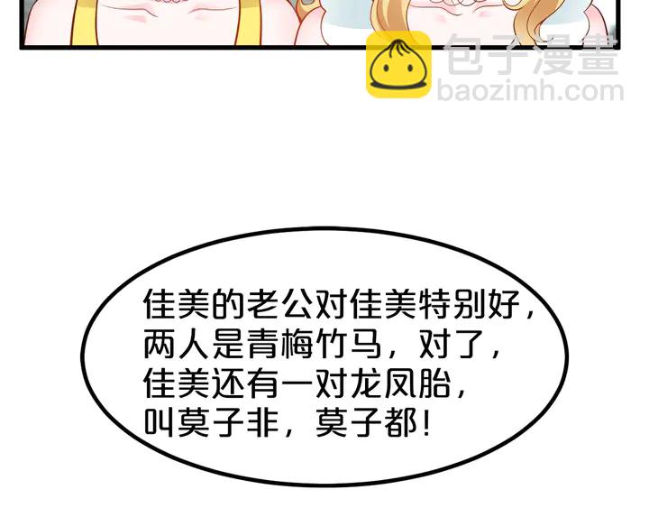 第108话 婚外恋被抓？(1/2)-第109话