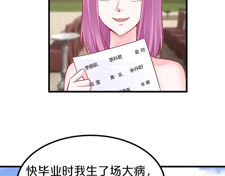 第108话 婚外恋被抓？(1/2)-第109话