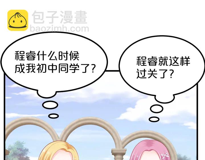 第108话 婚外恋被抓？(1/2)-第109话