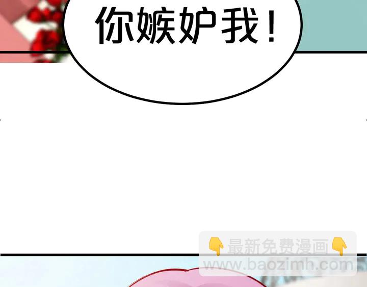 第110话 他是我正牌男朋友！(1/3)-第111话