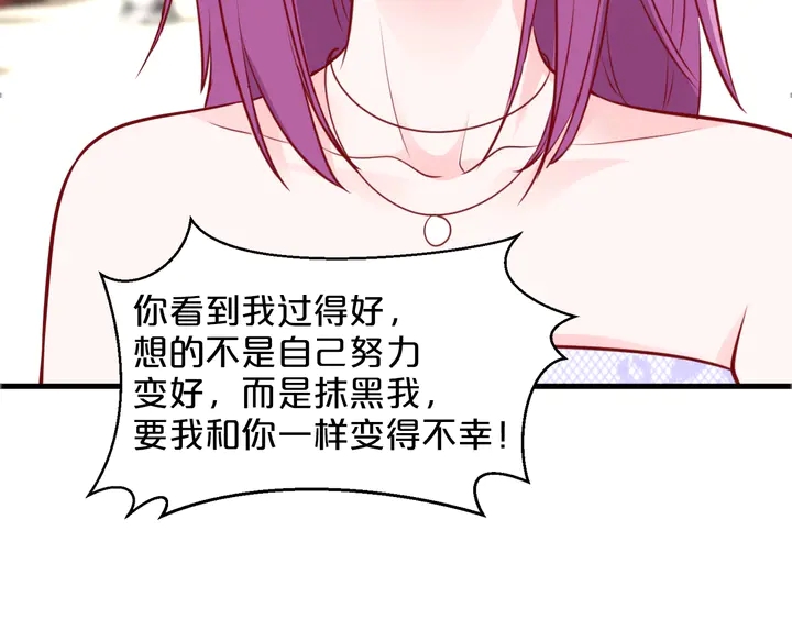 第110话 他是我正牌男朋友！(1/3)-第111话