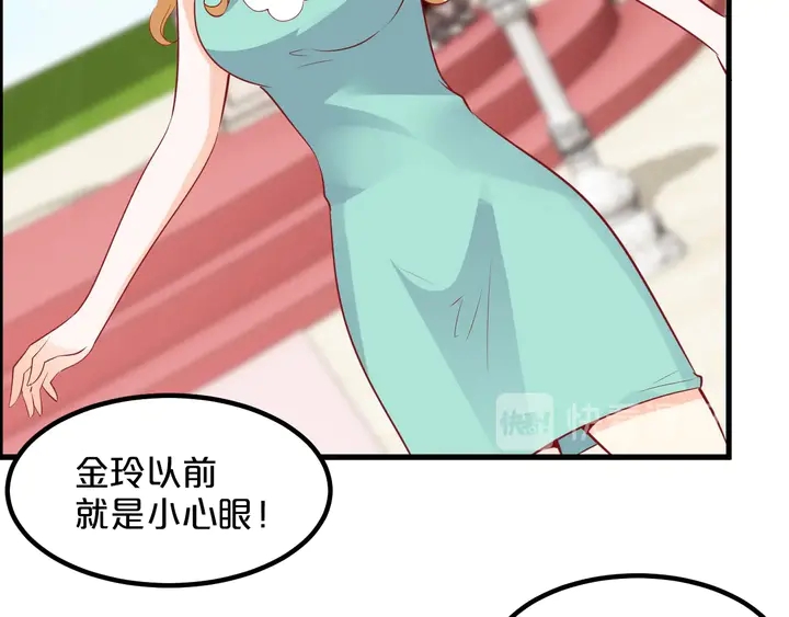 第110话 他是我正牌男朋友！(1/3)-第111话