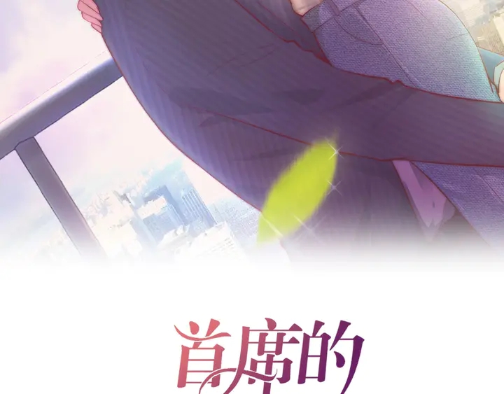 第110话 他是我正牌男朋友！(1/3)-第111话