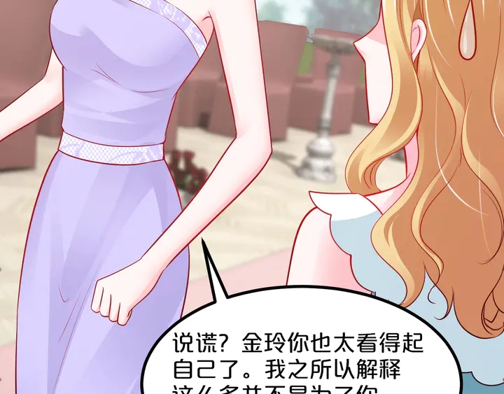 第110话 他是我正牌男朋友！(1/3)-第111话