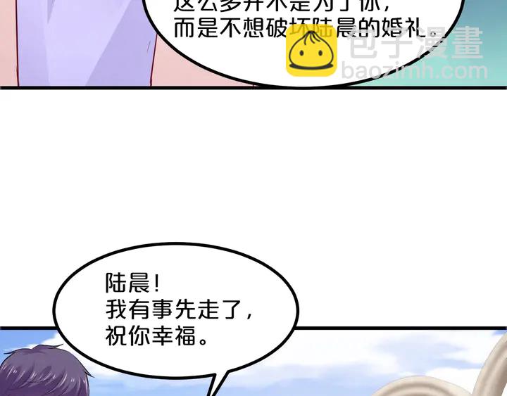 首席的独家宠爱 - 第110话 他是我正牌男朋友！(1/3) - 1