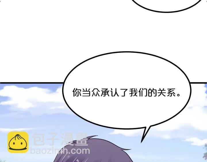 第110话 他是我正牌男朋友！(1/3)-第111话