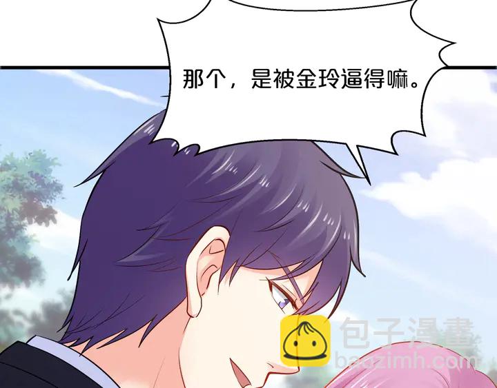 第110话 他是我正牌男朋友！(1/3)-第111话