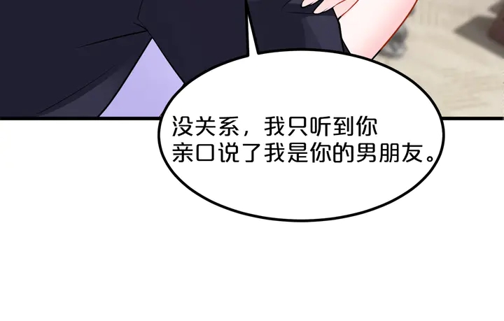 第110话 他是我正牌男朋友！(1/3)-第111话