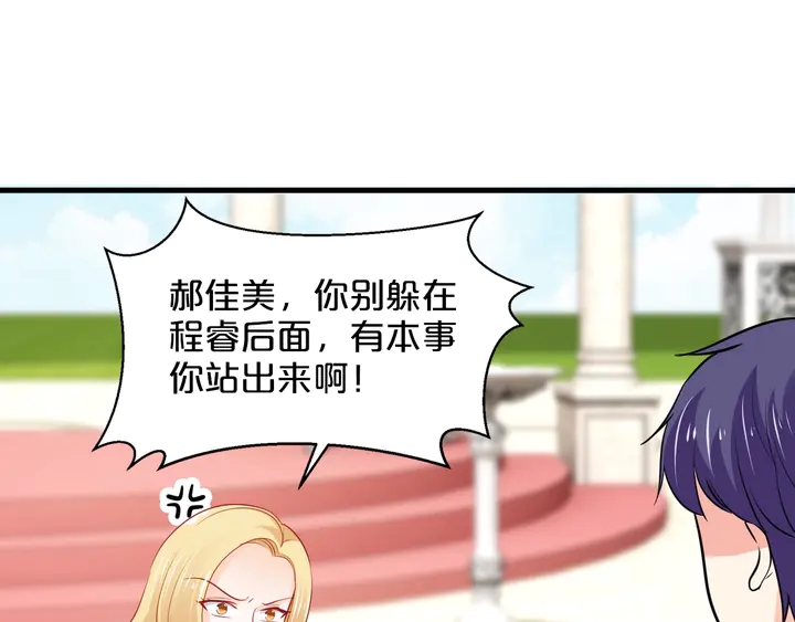 第110话 他是我正牌男朋友！(1/3)-第111话