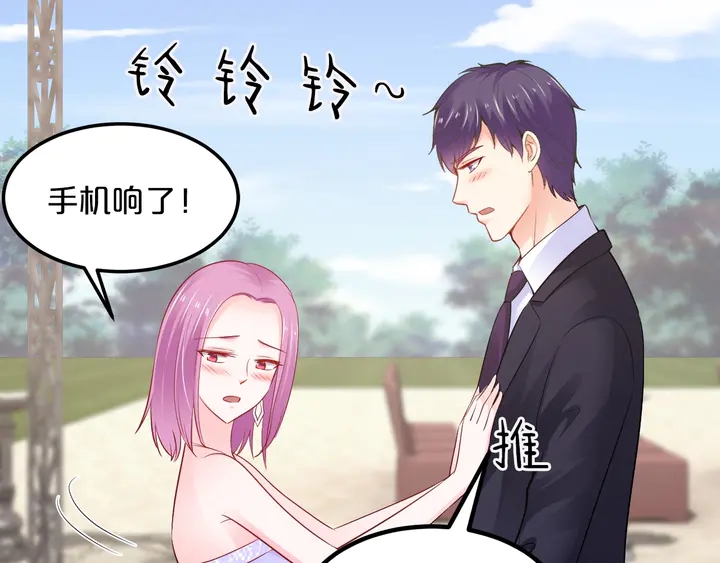 第110话 他是我正牌男朋友！(1/3)-第111话