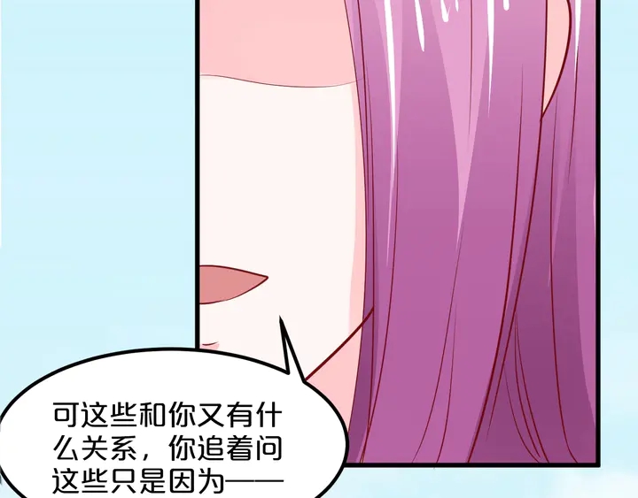 第110话 他是我正牌男朋友！(1/3)-第111话