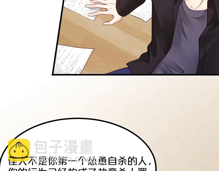 第112话 放开我妈妈(1/3)-第113话