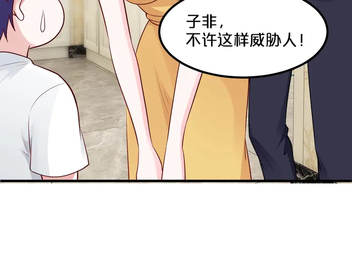 第114话 偷情被发现！(1/3)-第115话