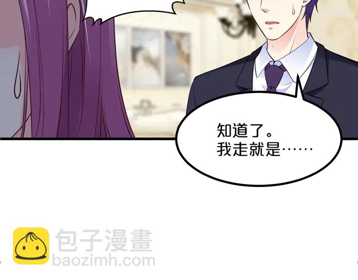 第114话 偷情被发现！(1/3)-第115话