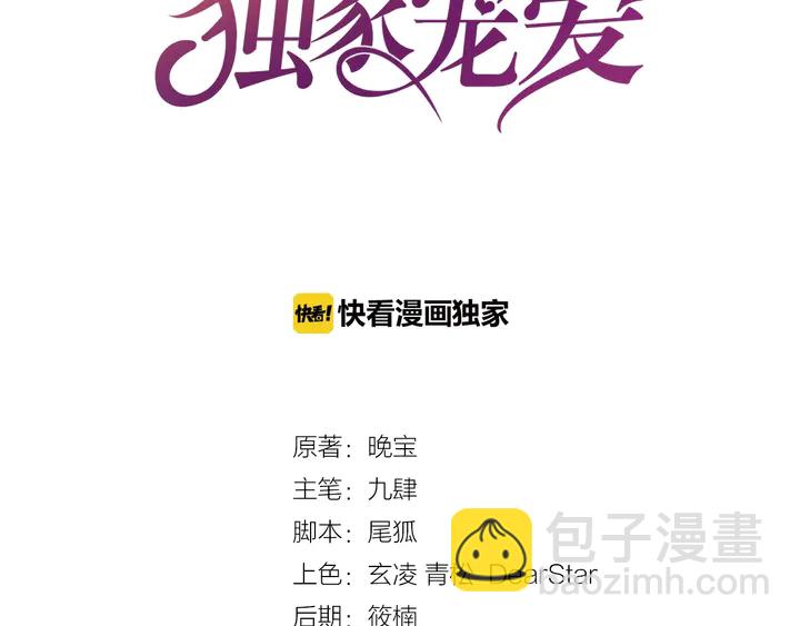 第114话 偷情被发现！(1/3)-第115话