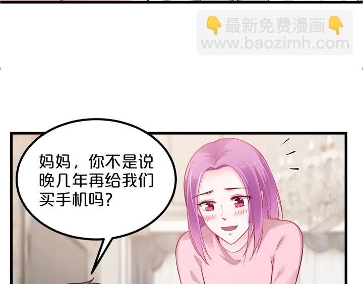 第114话 偷情被发现！(1/3)-第115话