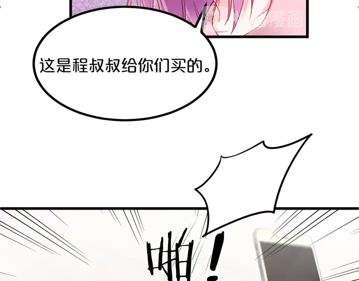 第114话 偷情被发现！(1/3)-第115话