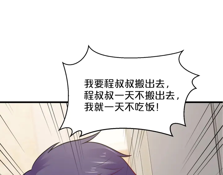 第114话 偷情被发现！(1/3)-第115话