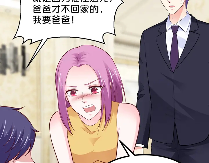 第114话 偷情被发现！(1/3)-第115话