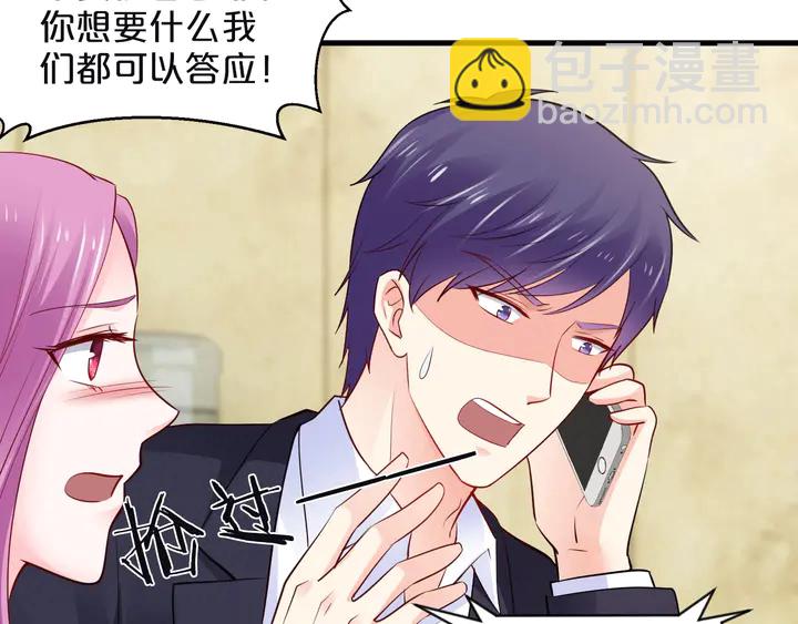 第116话 绑匪要撕票了？！(1/2)-第117话