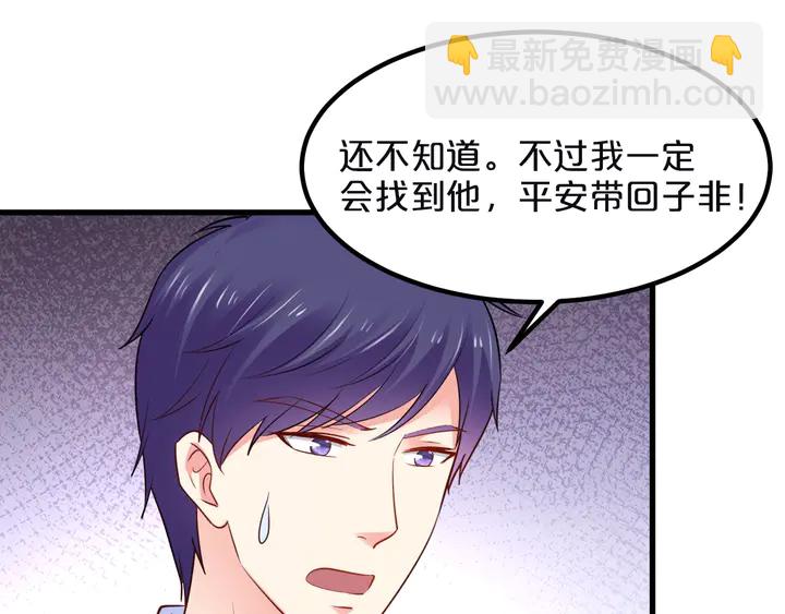 第116话 绑匪要撕票了？！(1/2)-第117话