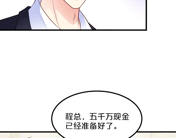 第116话 绑匪要撕票了？！(1/2)-第117话