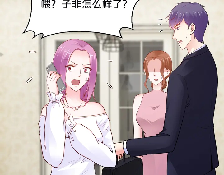 第116话 绑匪要撕票了？！(1/2)-第117话