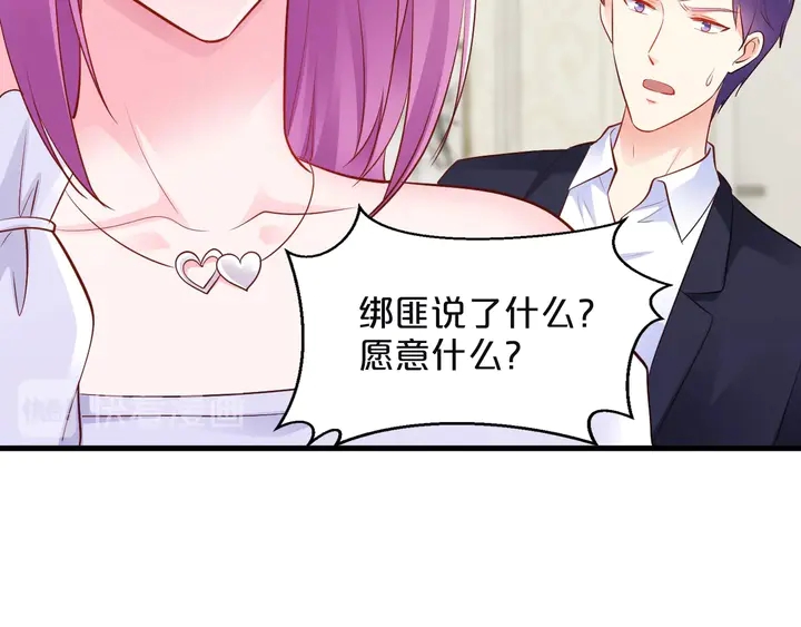 第116话 绑匪要撕票了？！(1/2)-第117话