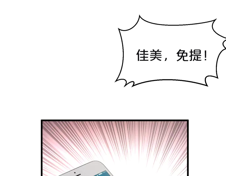 第116话 绑匪要撕票了？！(1/2)-第117话