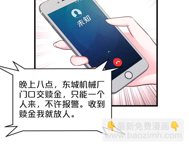 第116话 绑匪要撕票了？！(1/2)-第117话