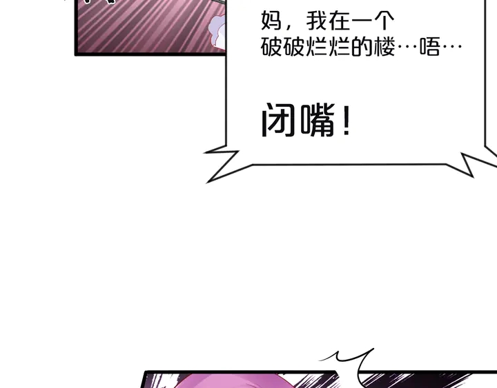 第116话 绑匪要撕票了？！(1/2)-第117话