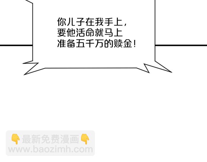 第116话 绑匪要撕票了？！(1/2)-第117话