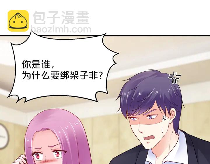 第116话 绑匪要撕票了？！(1/2)-第117话