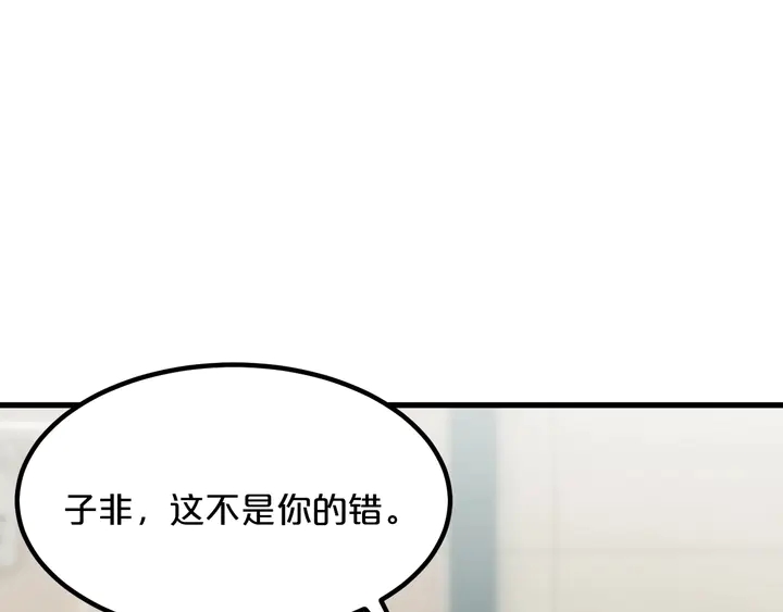 第118话 昏迷不醒(1/3)-第119话